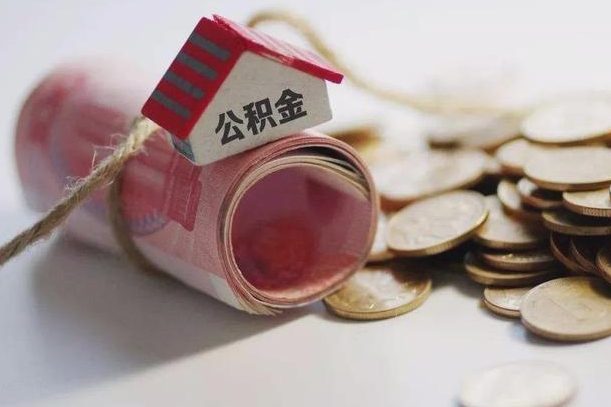 金昌夫妻双方取公积金（夫妻双方如何取公积金）